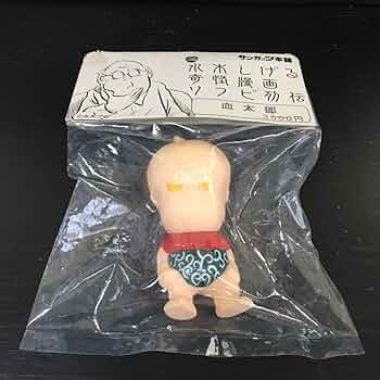 サンガッツ本舗　ソフビ　妖奇伝 サンガッツ本舗 水木しげる奇怪漫画列伝ソフビ 続・妖怪獣対決